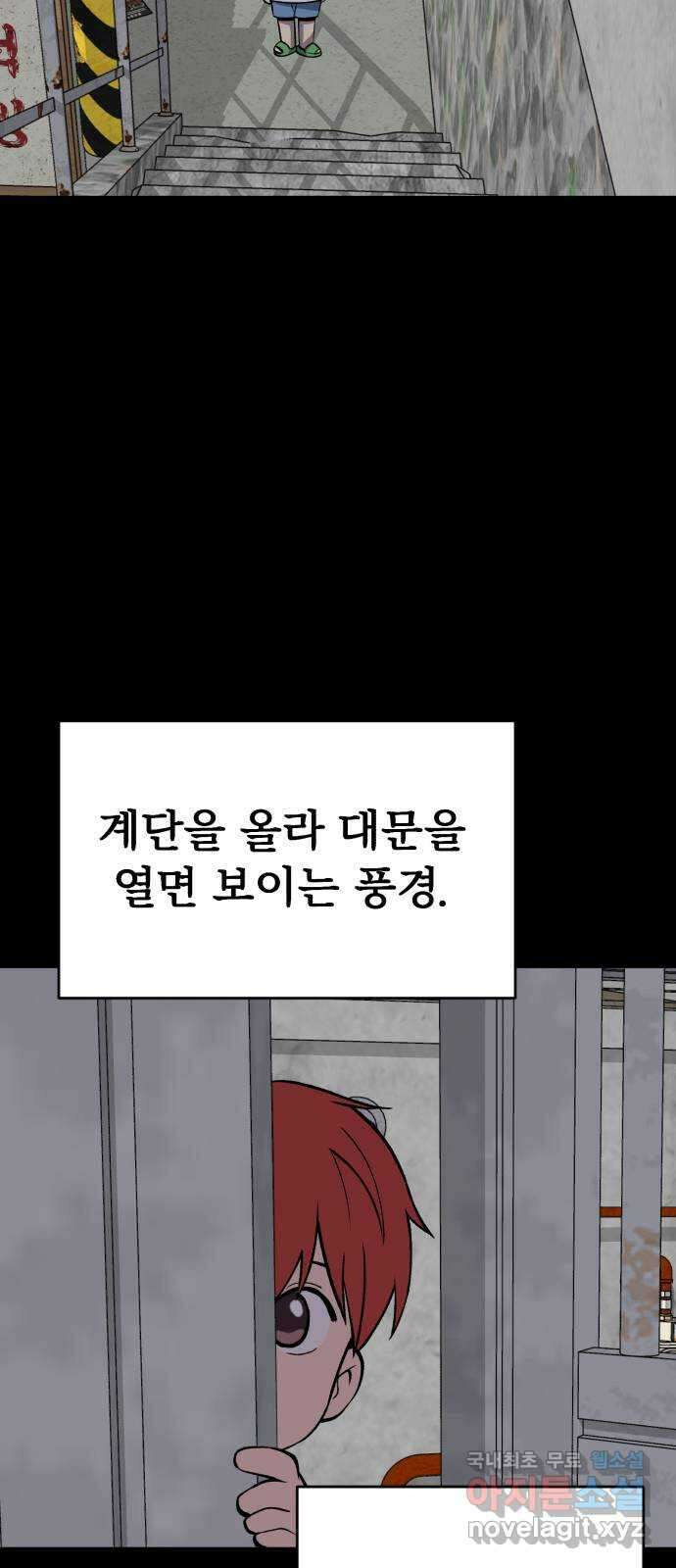 노빠꾸 최하영 29화 8