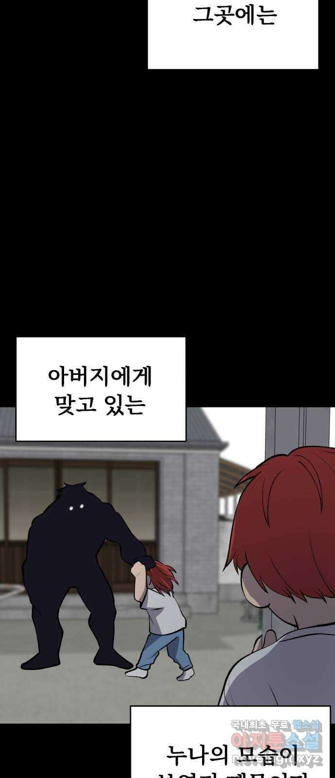 노빠꾸 최하영 29화 9