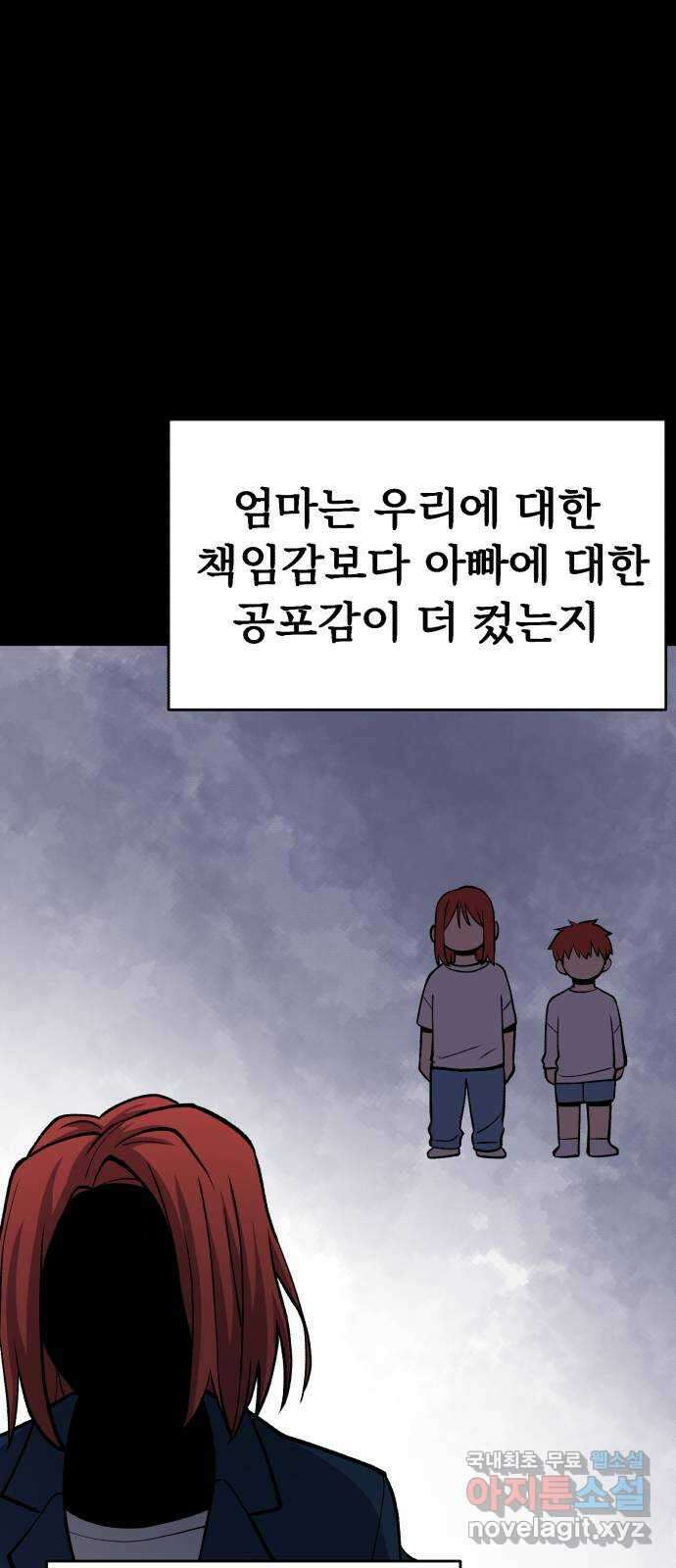 노빠꾸 최하영 29화 11