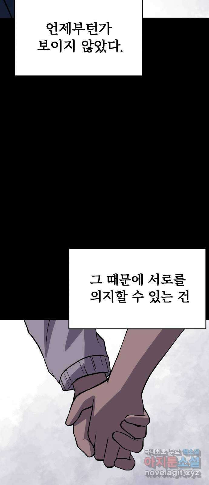 노빠꾸 최하영 29화 12