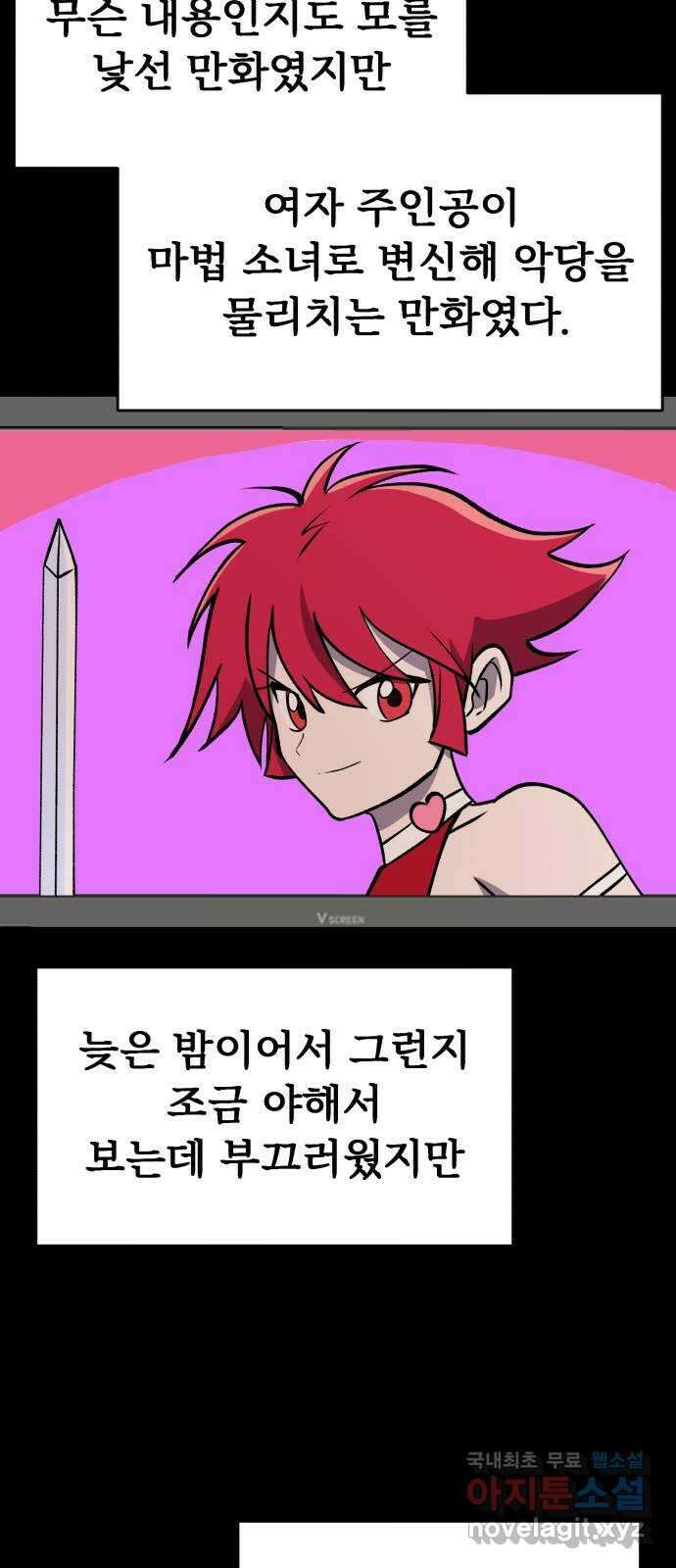 노빠꾸 최하영 29화 15