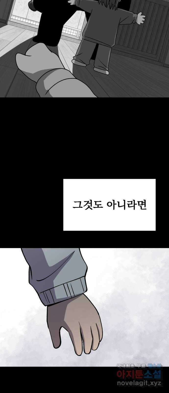 노빠꾸 최하영 29화 22