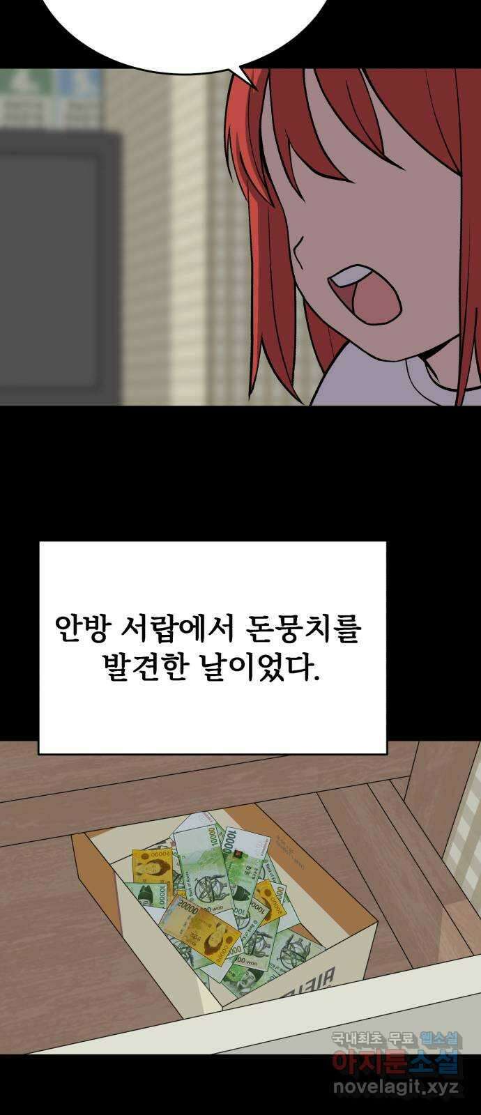 노빠꾸 최하영 29화 25