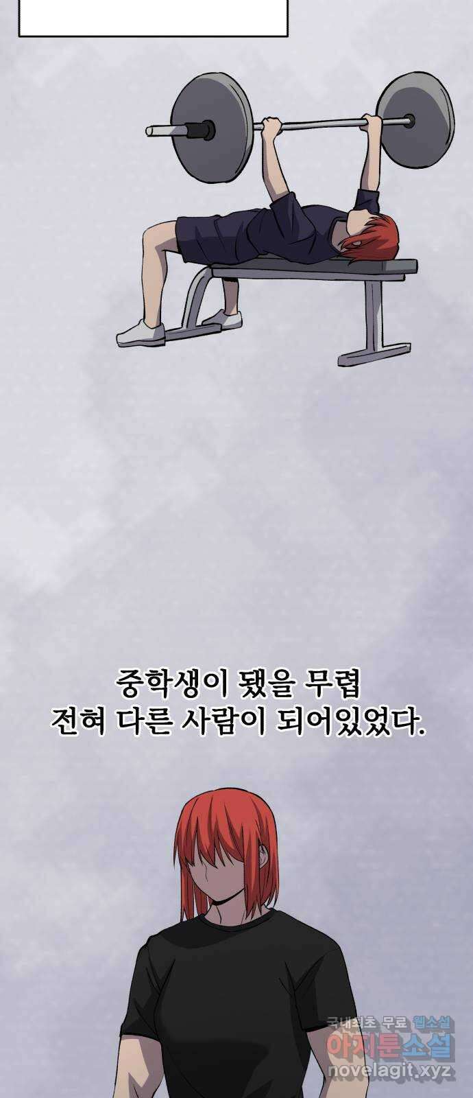 노빠꾸 최하영 29화 29