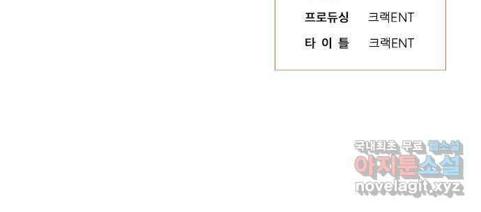 노빠꾸 최하영 29화 59