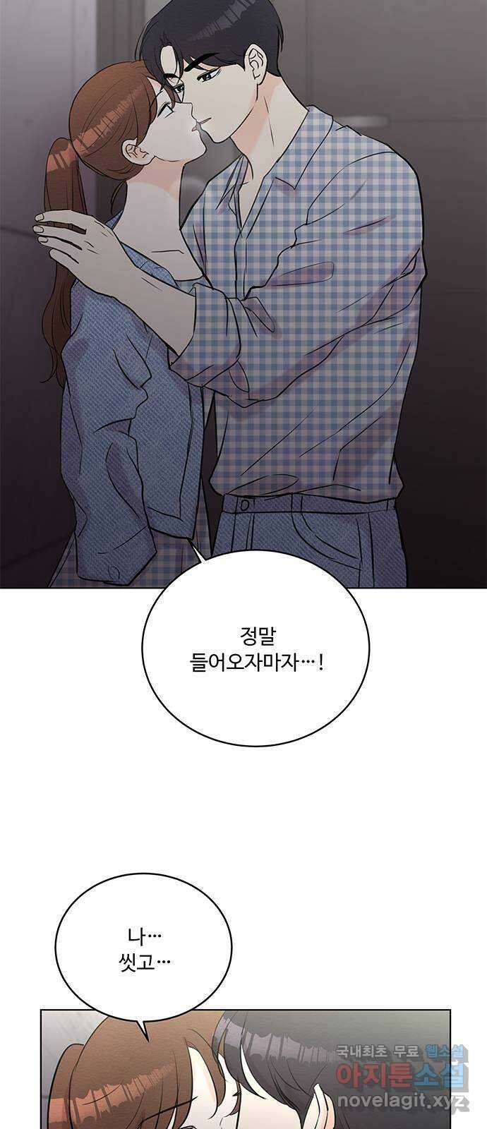 보스의 노골적 취향 93화 2