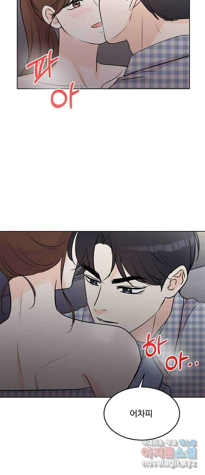 보스의 노골적 취향 93화 3