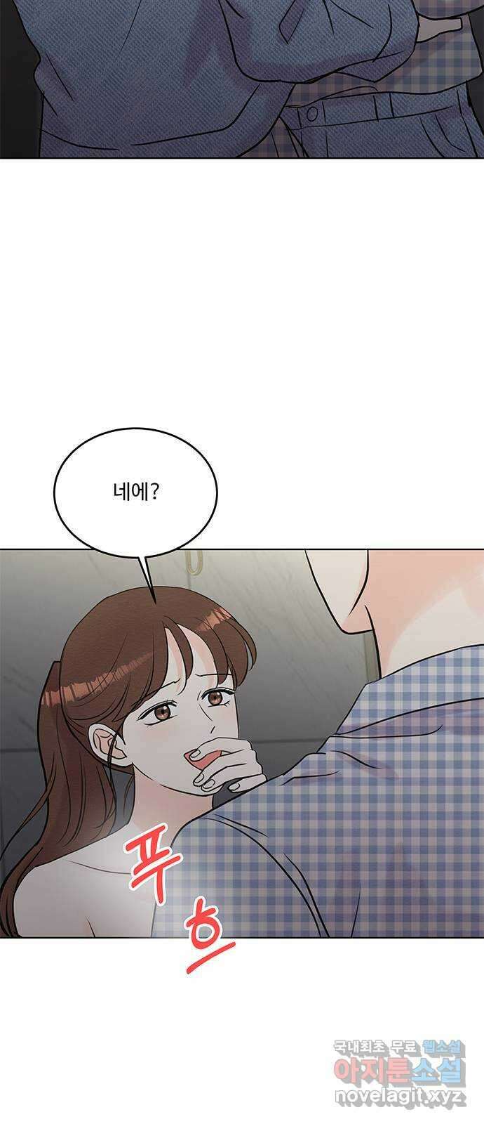 보스의 노골적 취향 93화 5