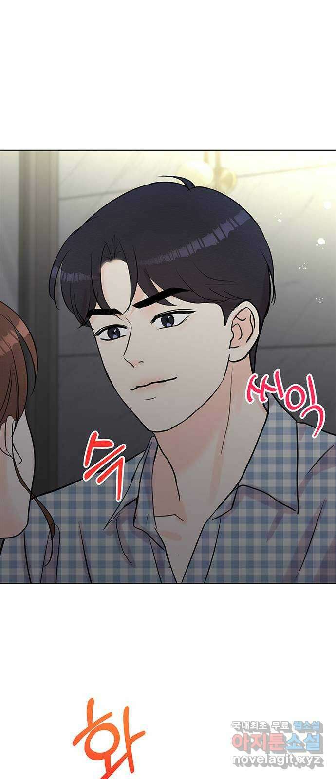 보스의 노골적 취향 93화 6