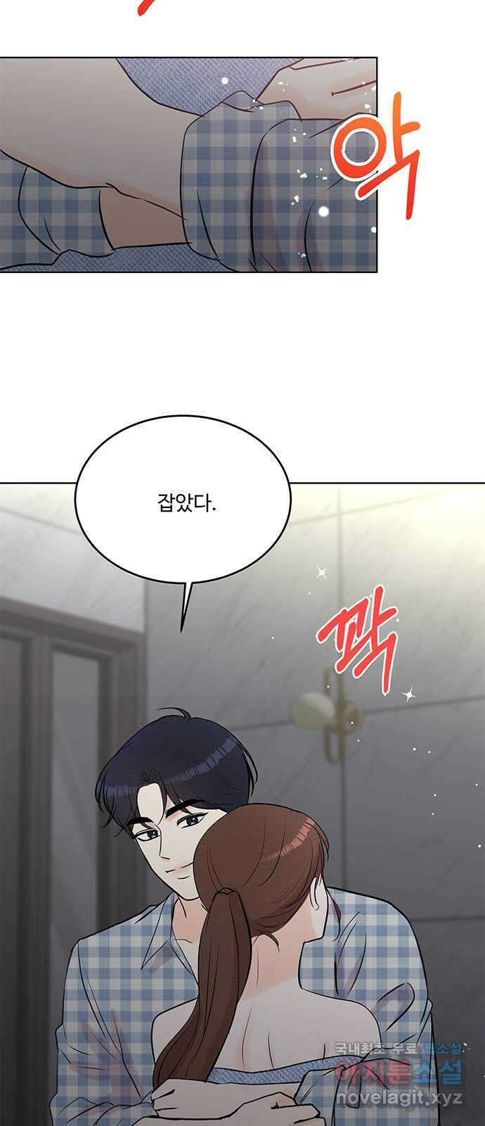 보스의 노골적 취향 93화 7