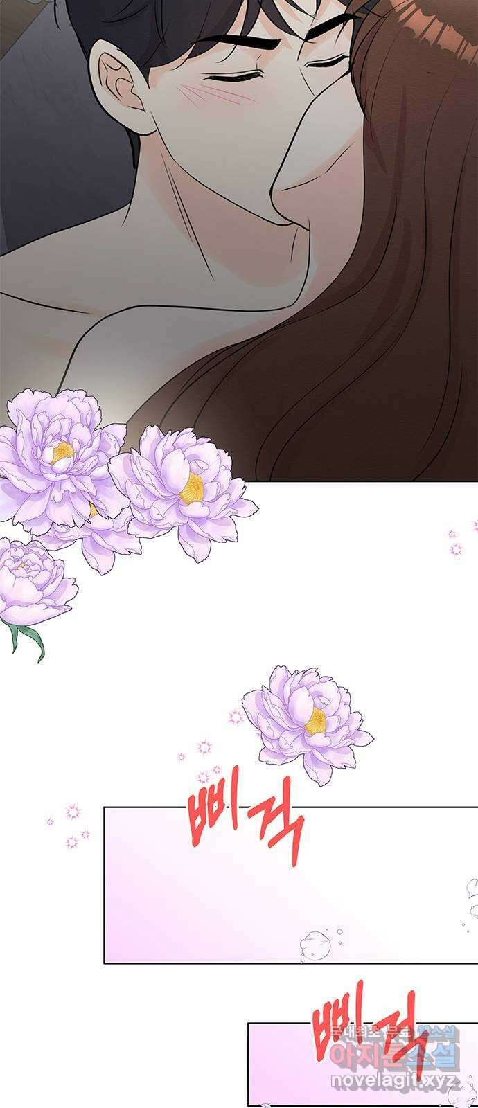 보스의 노골적 취향 93화 15