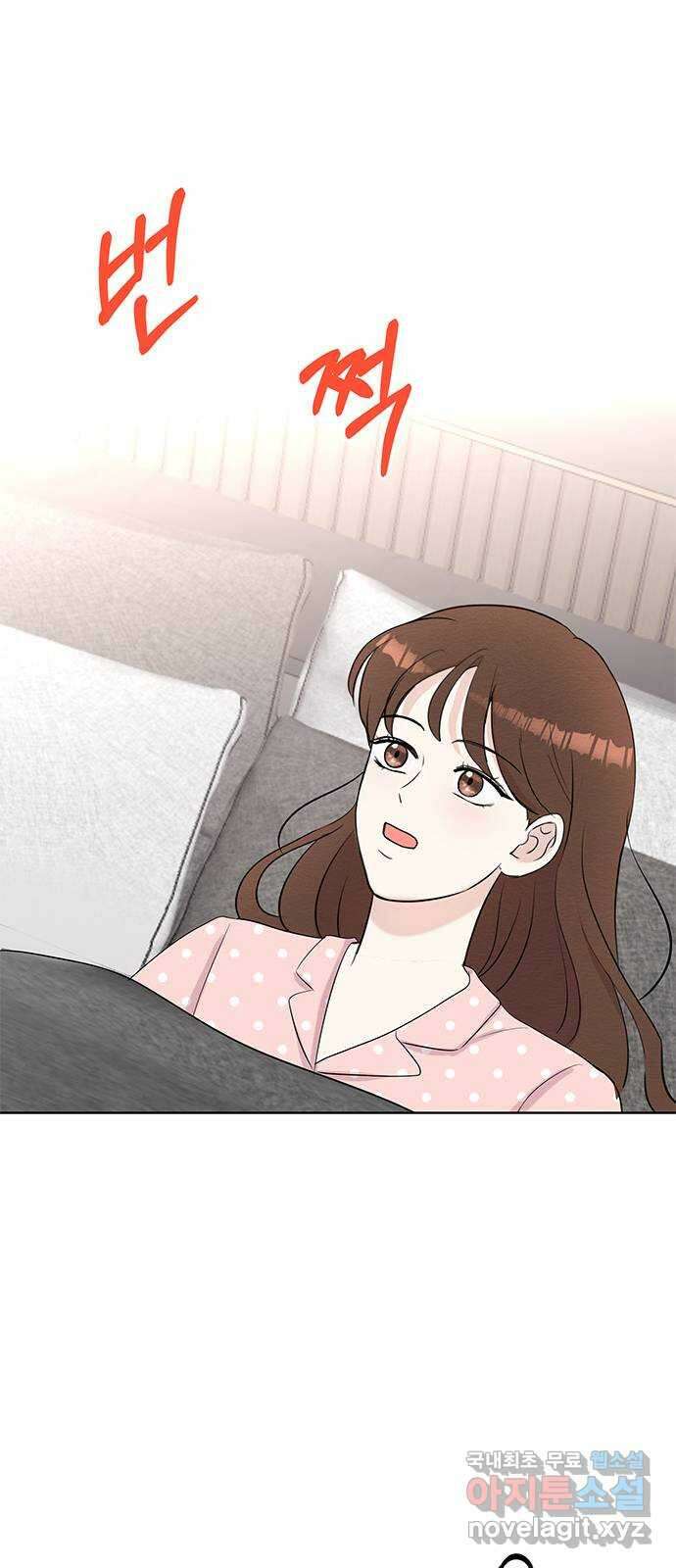 보스의 노골적 취향 93화 18