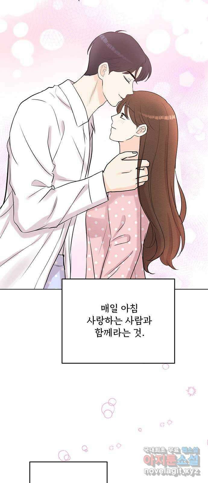 보스의 노골적 취향 93화 23