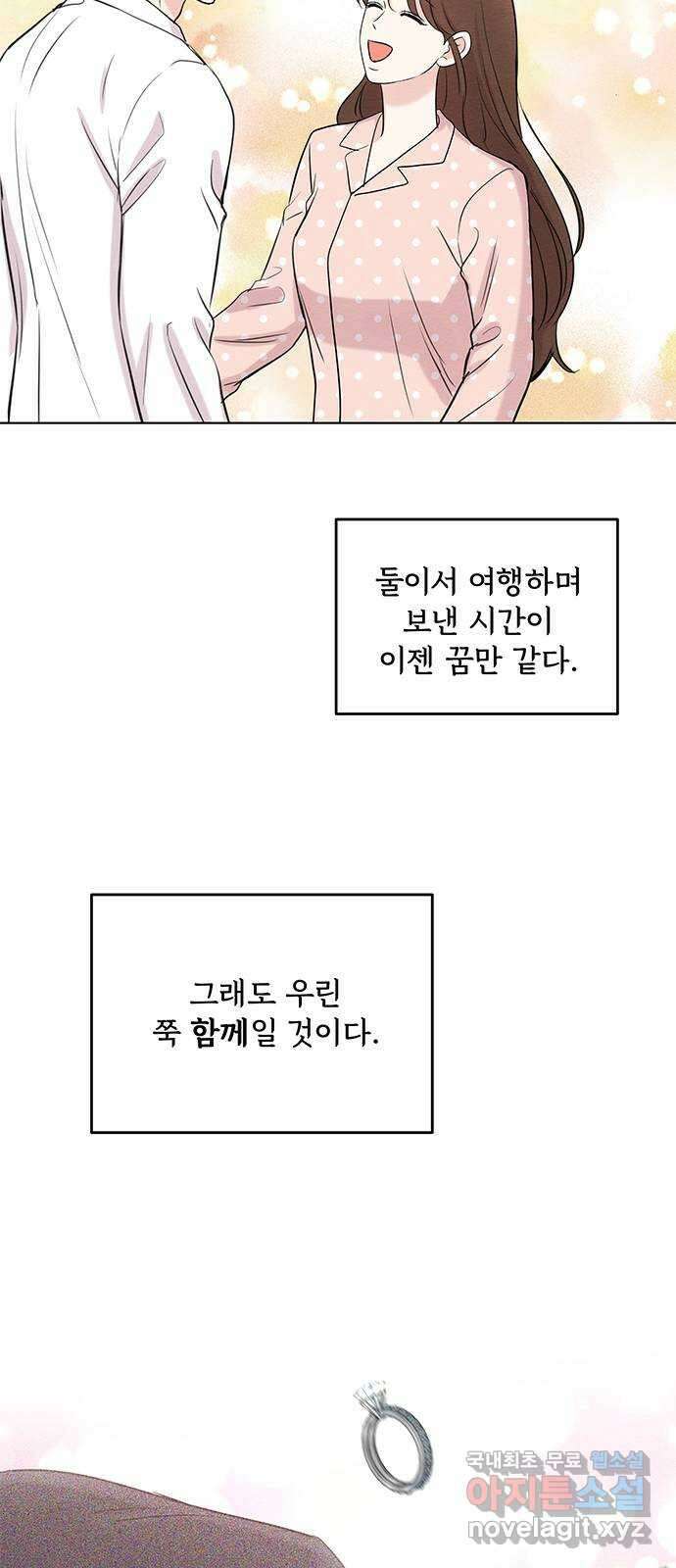 보스의 노골적 취향 93화 26