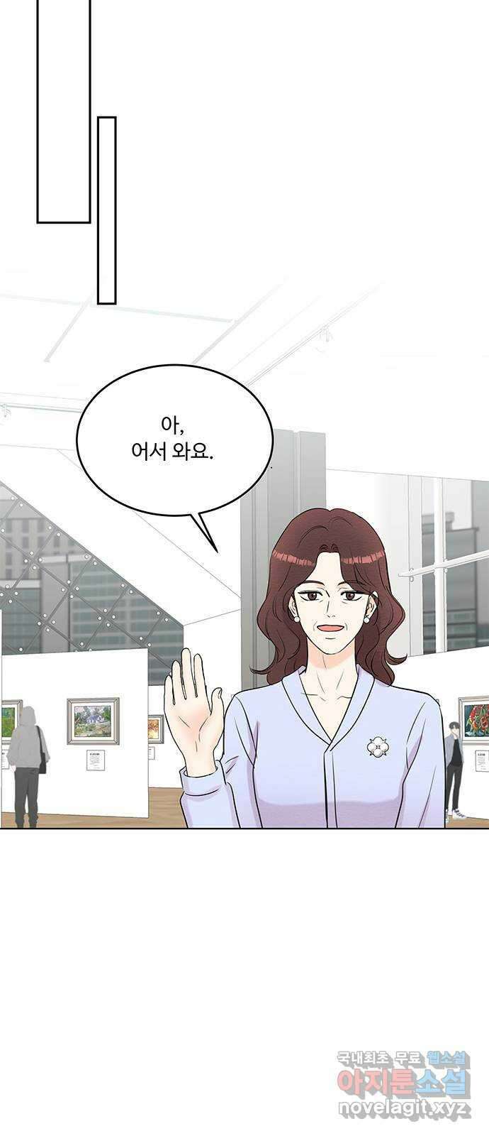 보스의 노골적 취향 93화 30