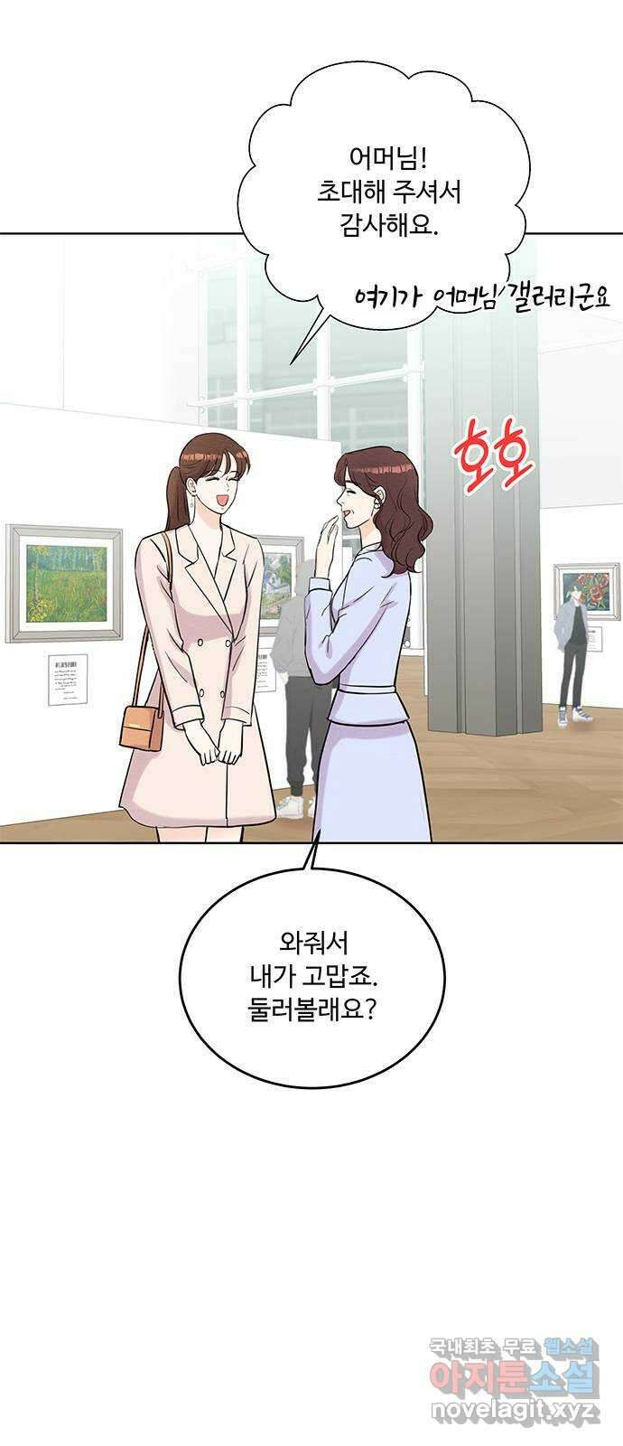 보스의 노골적 취향 93화 31