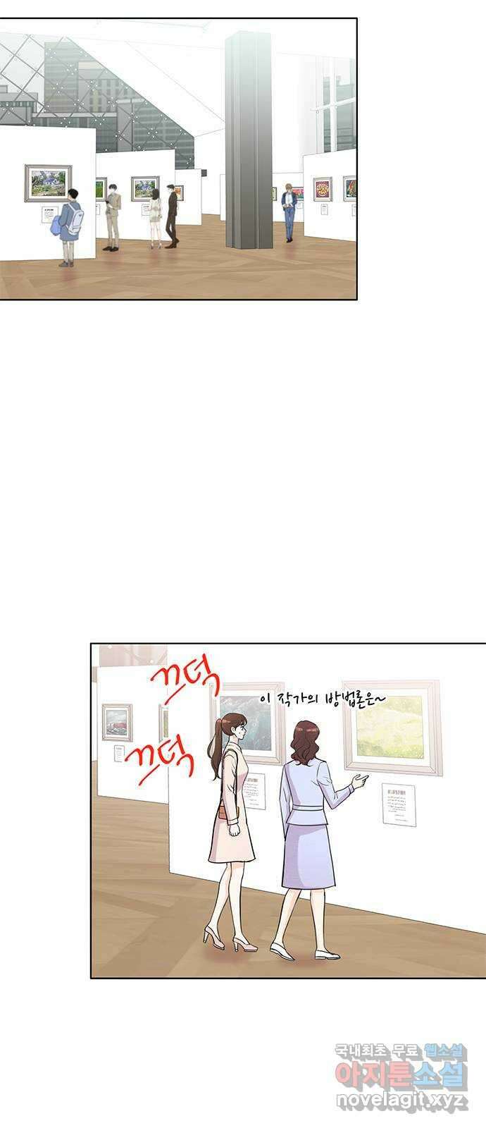 보스의 노골적 취향 93화 32