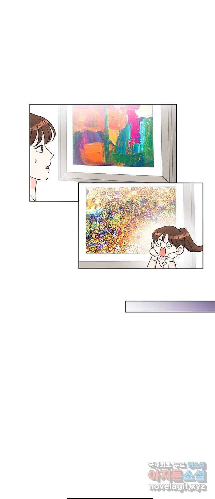 보스의 노골적 취향 93화 33