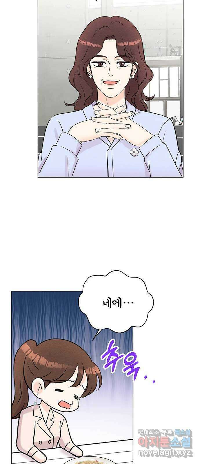 보스의 노골적 취향 93화 35