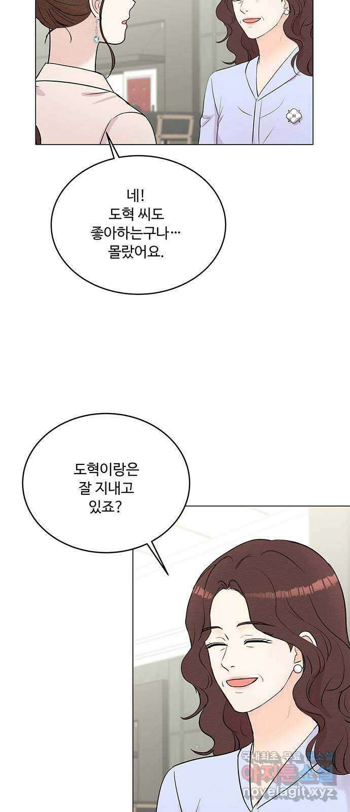 보스의 노골적 취향 93화 37