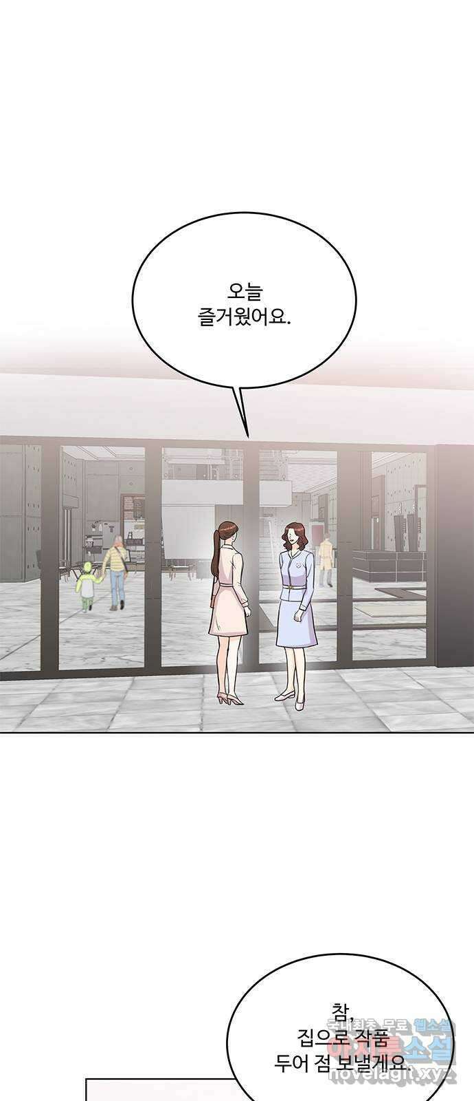 보스의 노골적 취향 93화 40