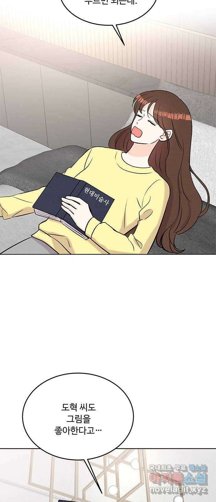 보스의 노골적 취향 93화 47