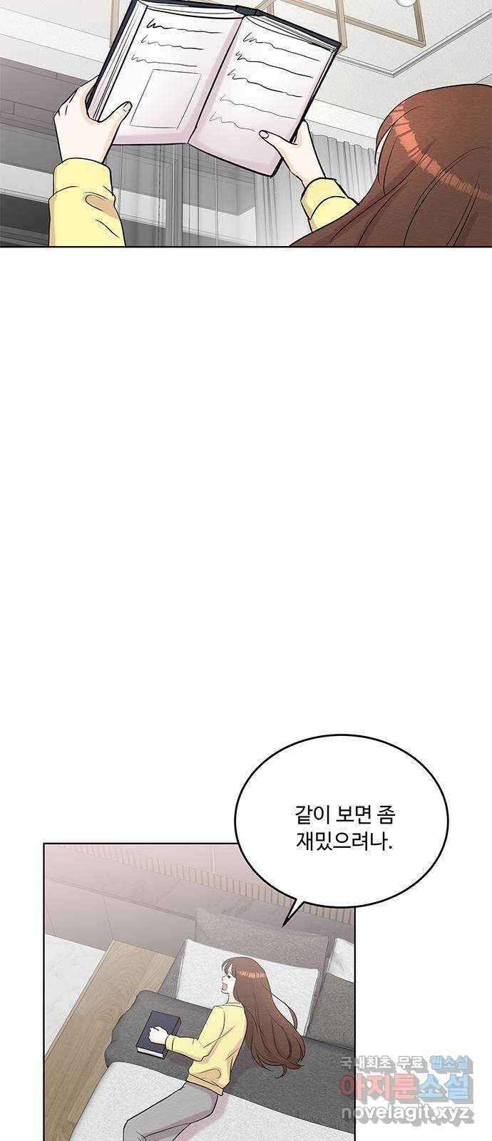 보스의 노골적 취향 93화 48
