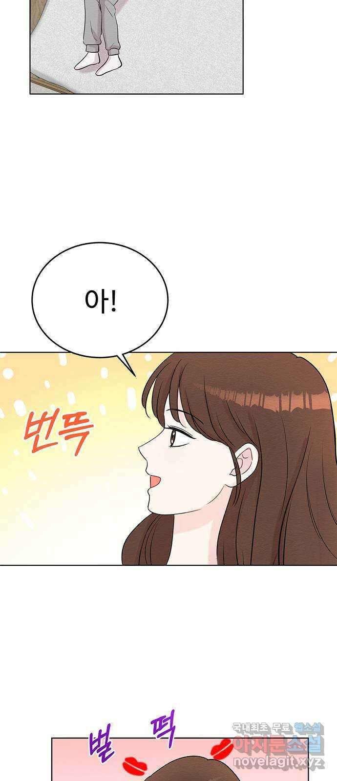보스의 노골적 취향 93화 49