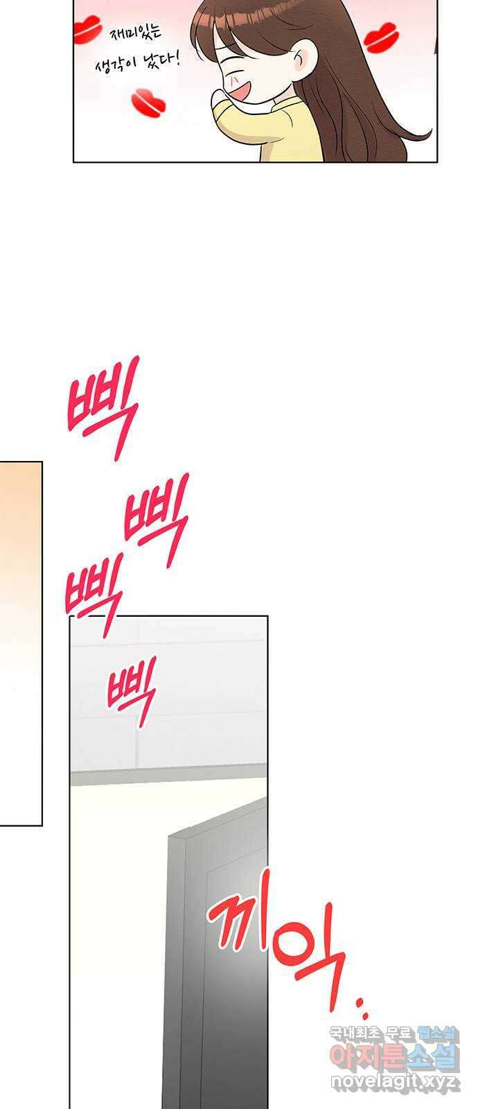 보스의 노골적 취향 93화 50
