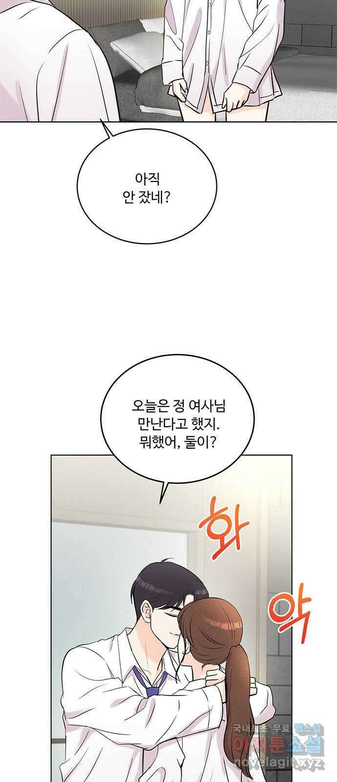 보스의 노골적 취향 93화 53