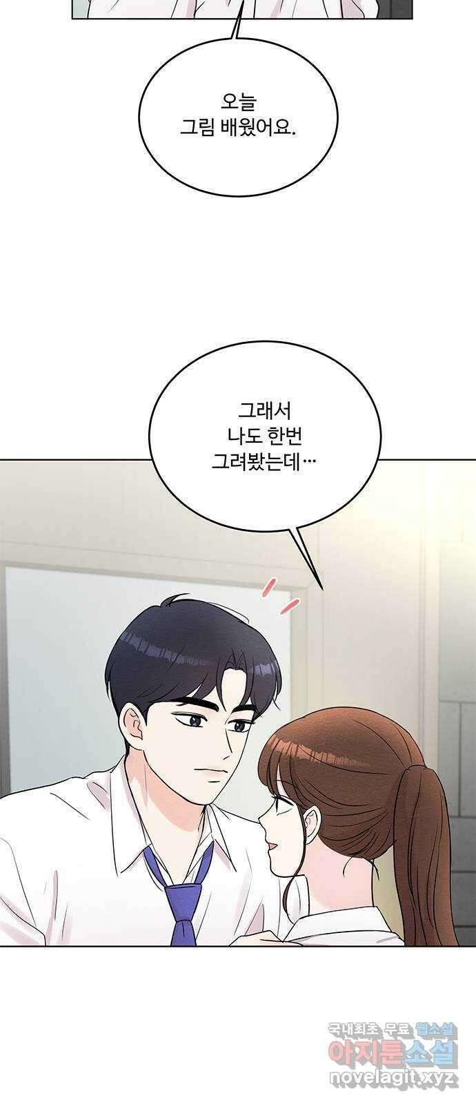 보스의 노골적 취향 93화 54