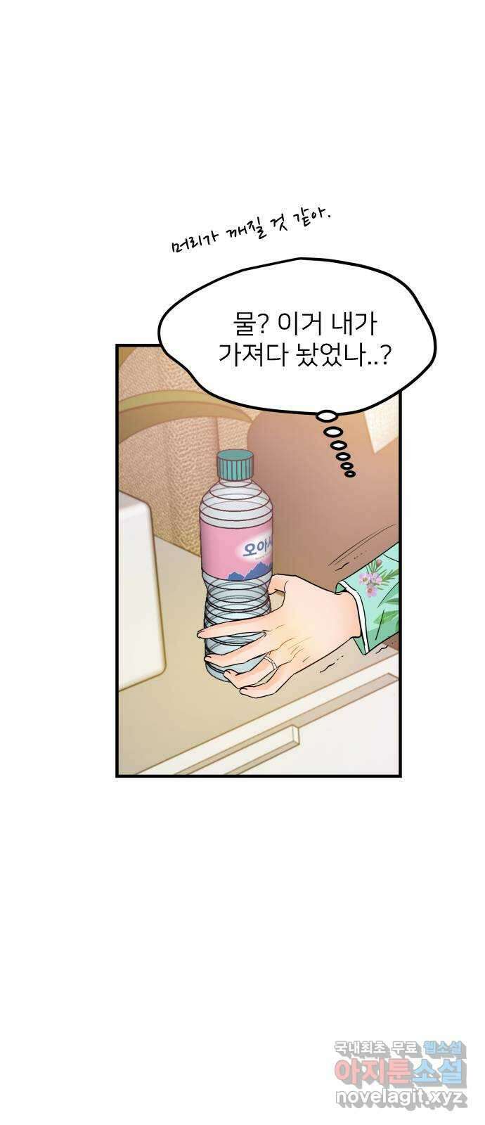 신혼부부 생활 백서 22화 4