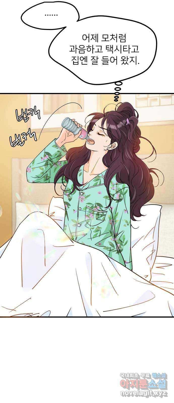 신혼부부 생활 백서 22화 5
