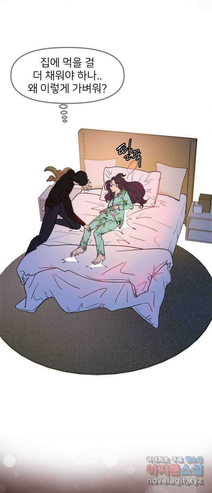 신혼부부 생활 백서 22화 10
