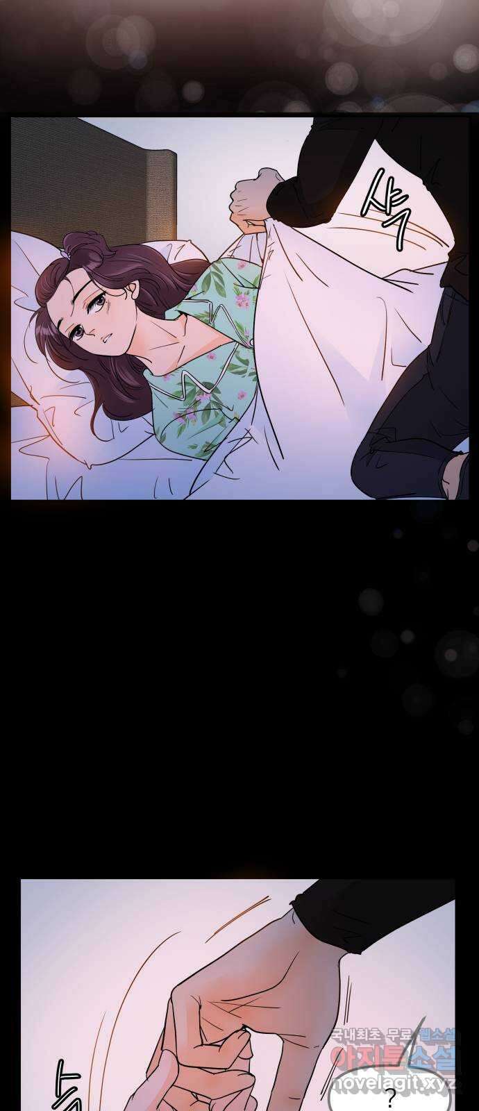 신혼부부 생활 백서 22화 11