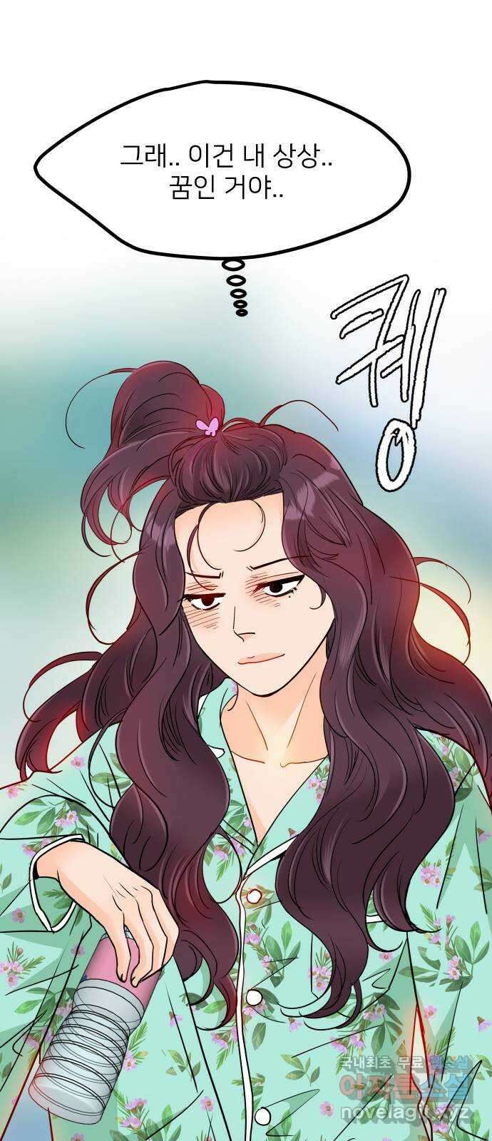 신혼부부 생활 백서 22화 16