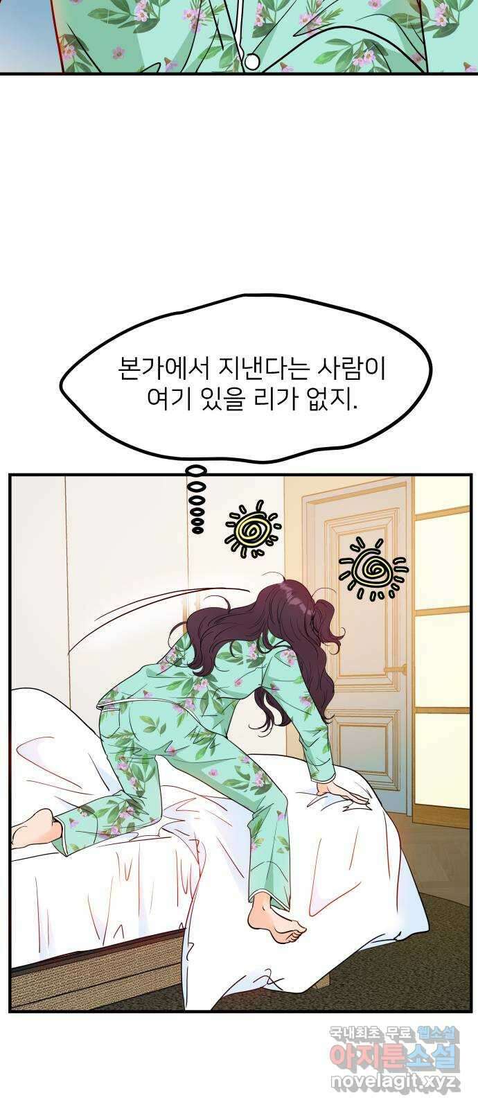 신혼부부 생활 백서 22화 17