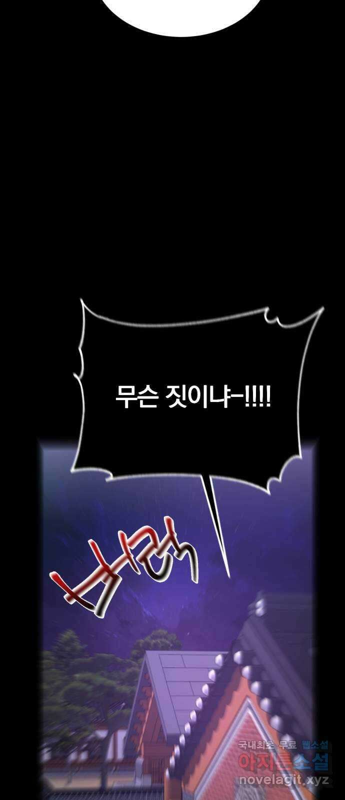 천년간 노려왔습니다 35화 6