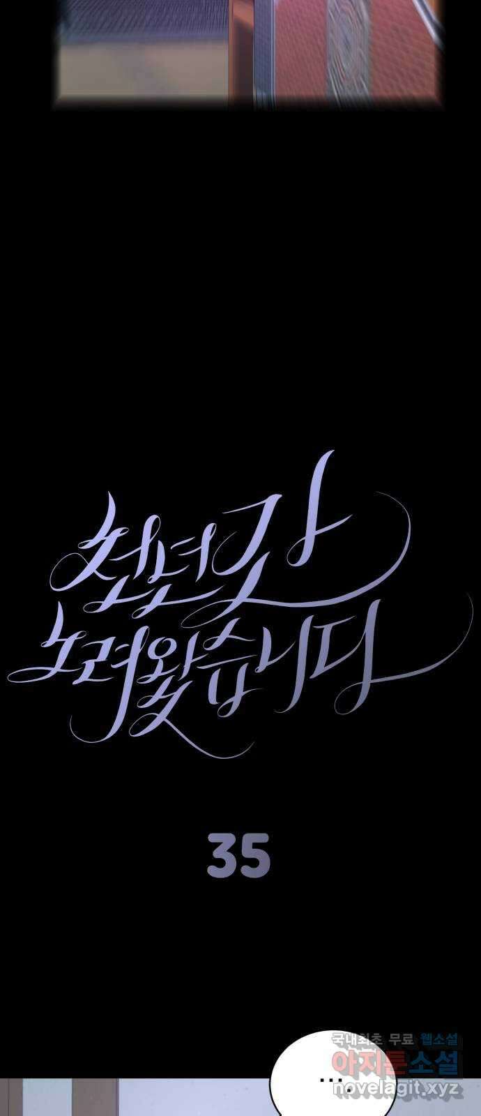 천년간 노려왔습니다 35화 7