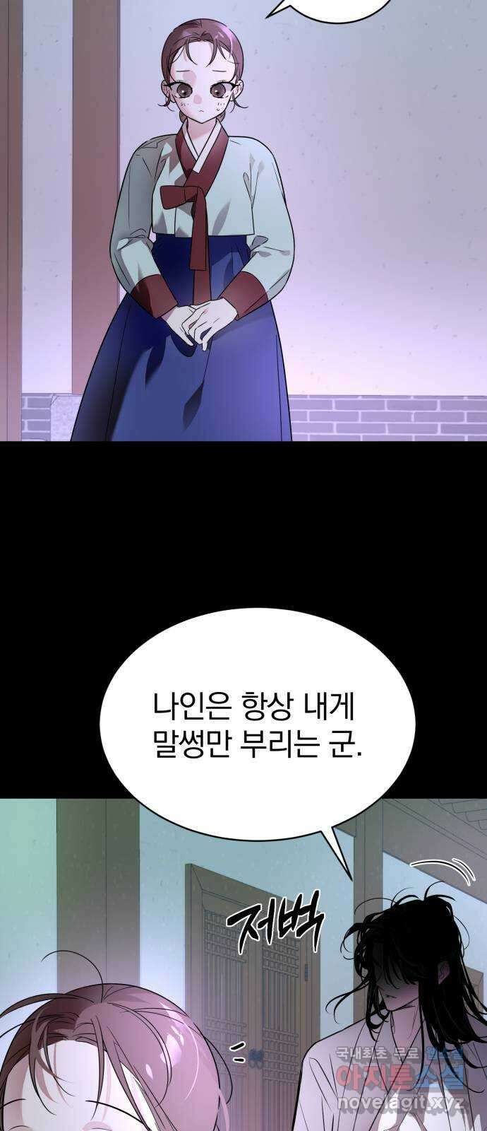 천년간 노려왔습니다 35화 8