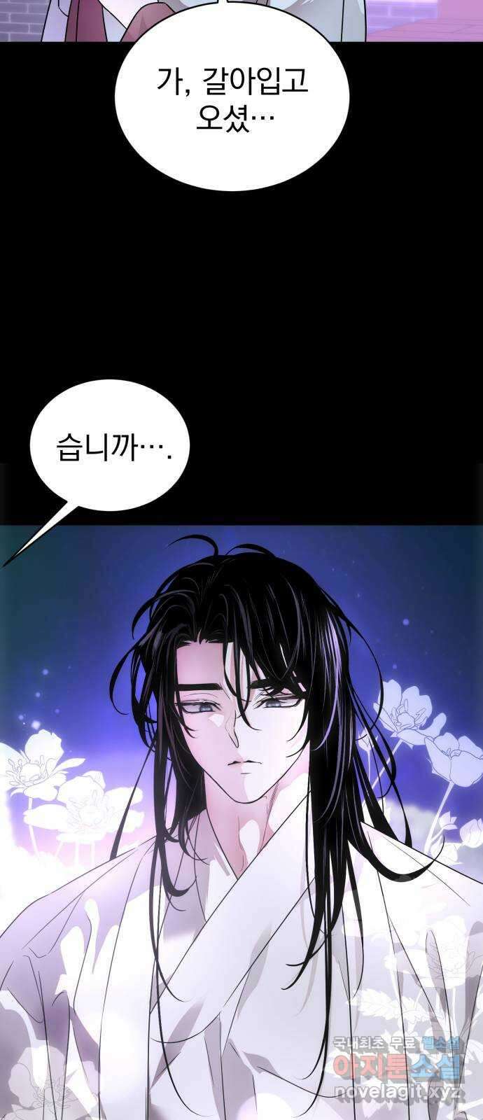천년간 노려왔습니다 35화 10