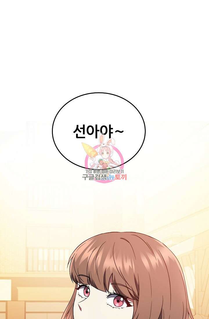 전신의 새벽 2화 1