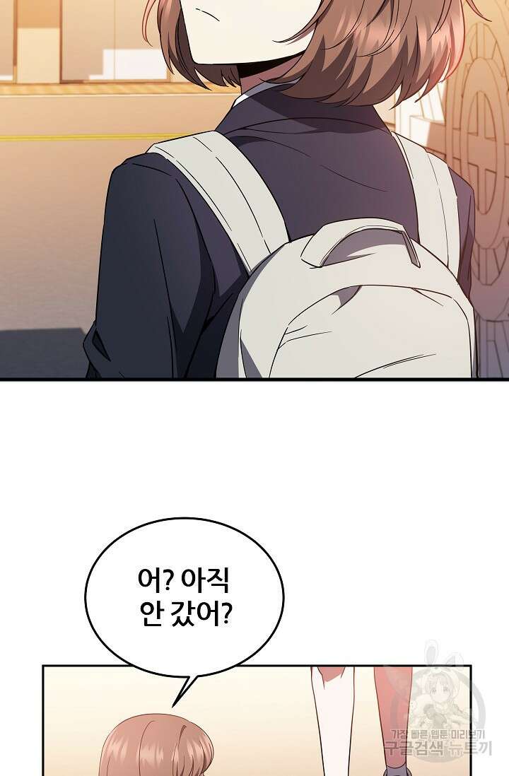 전신의 새벽 2화 2