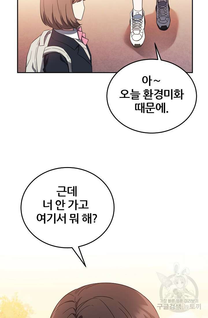 전신의 새벽 2화 3