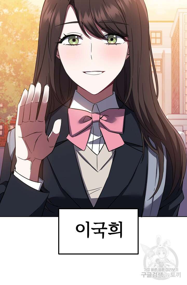 전신의 새벽 2화 4