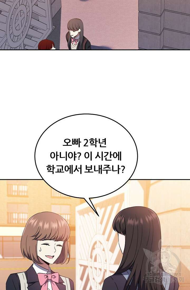 전신의 새벽 2화 6