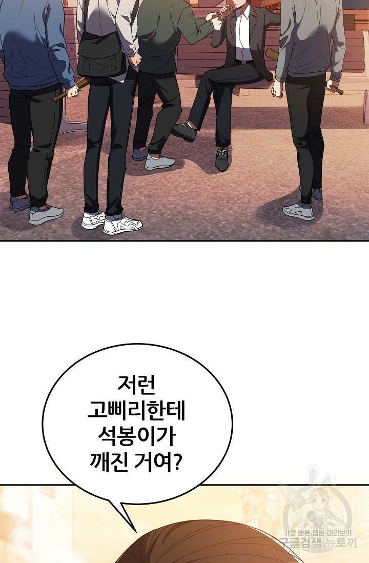 전신의 새벽 2화 25
