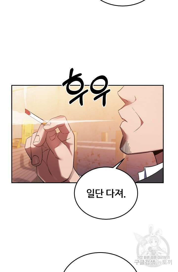 전신의 새벽 2화 27