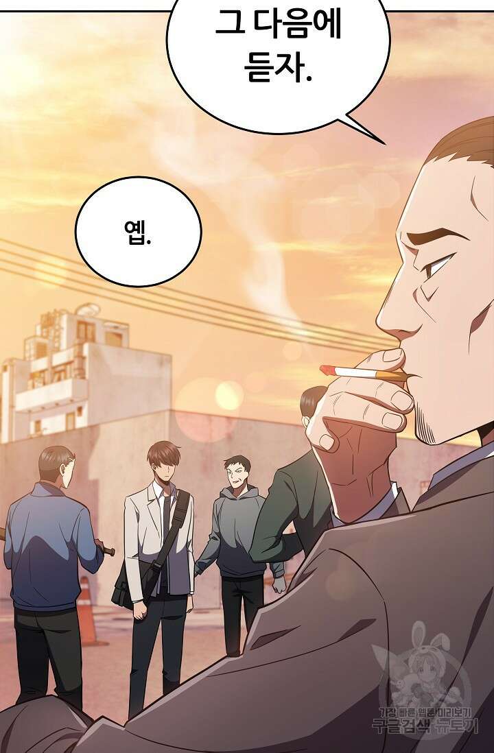 전신의 새벽 2화 28