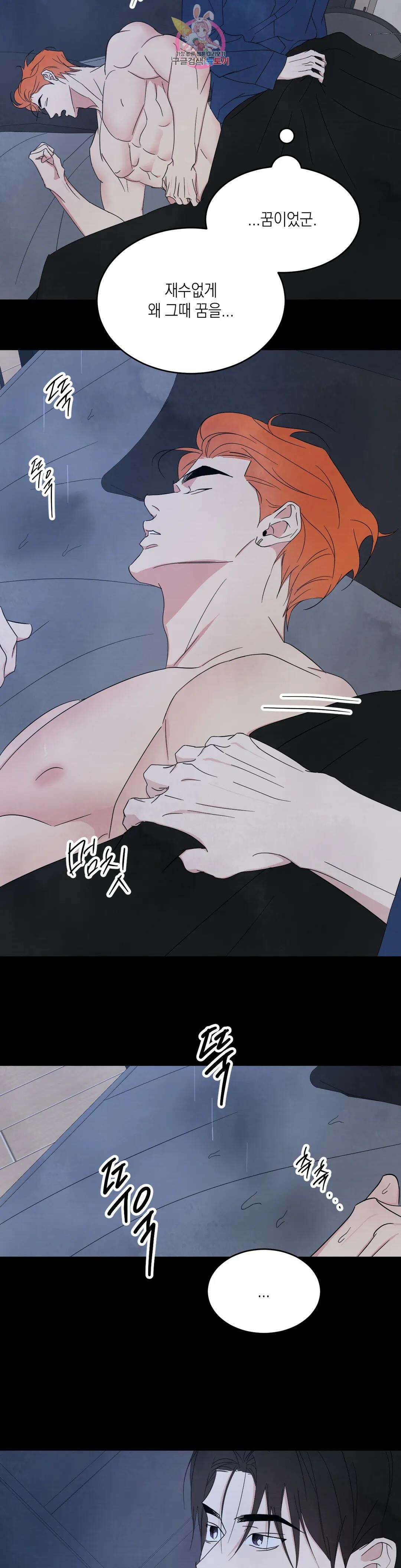 그놈은 공이었다 96화 20
